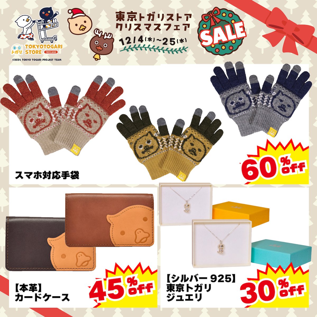 🎁全ぶ、明日25日(水)までです! 