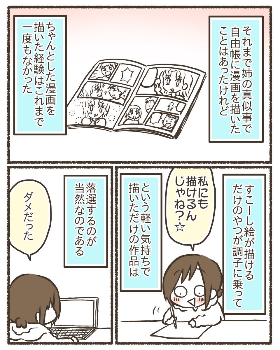 ただの主婦が漫画のコンテストで賞を取るまでのお話【2/19】
#漫画が読めるハッシュタグ
#コミックエッセイ