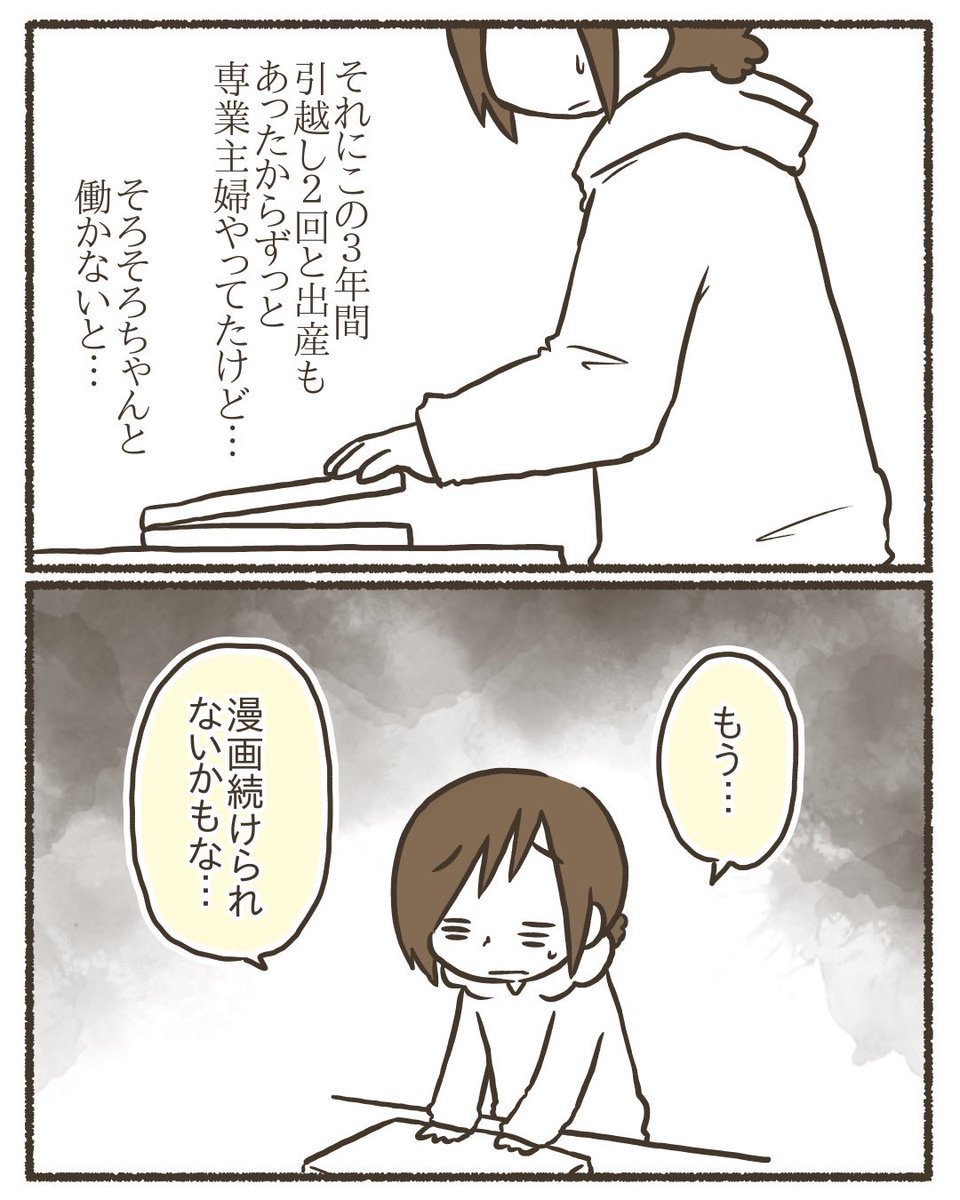 ただの主婦が漫画のコンテストで賞を取るまでのお話【5/19】
#漫画が読めるハッシュタグ
#コミックエッセイ