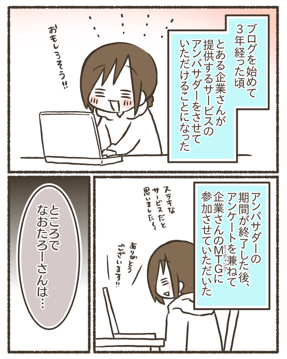 ただの主婦が漫画のコンテストで賞を取るまでのお話【5/19】
#漫画が読めるハッシュタグ
#コミックエッセイ