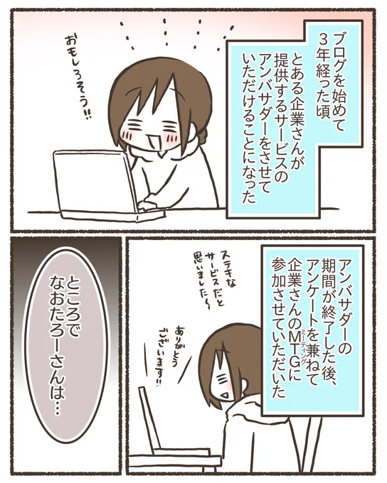 ただの主婦が漫画のコンテストで賞を取るまでのお話【5/19】
#漫画が読めるハッシュタグ 
#コミックエッセイ 