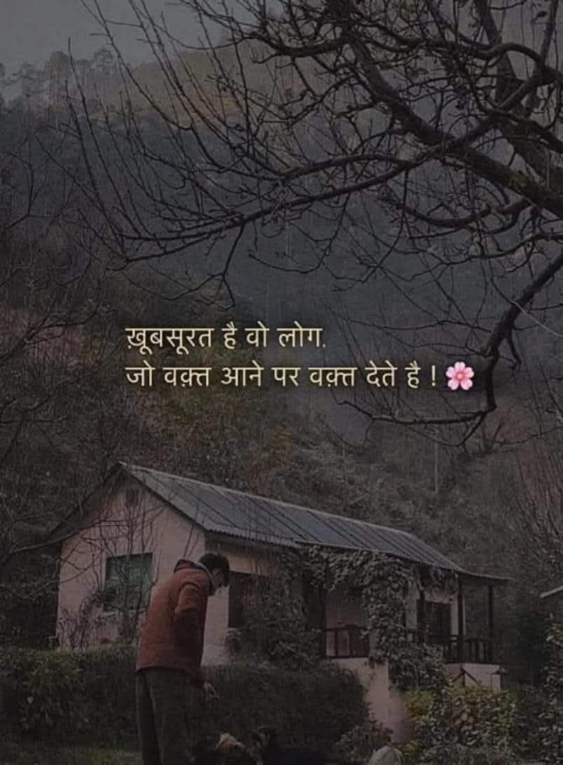 QuoteoftheDay
#AchiSachiBaate