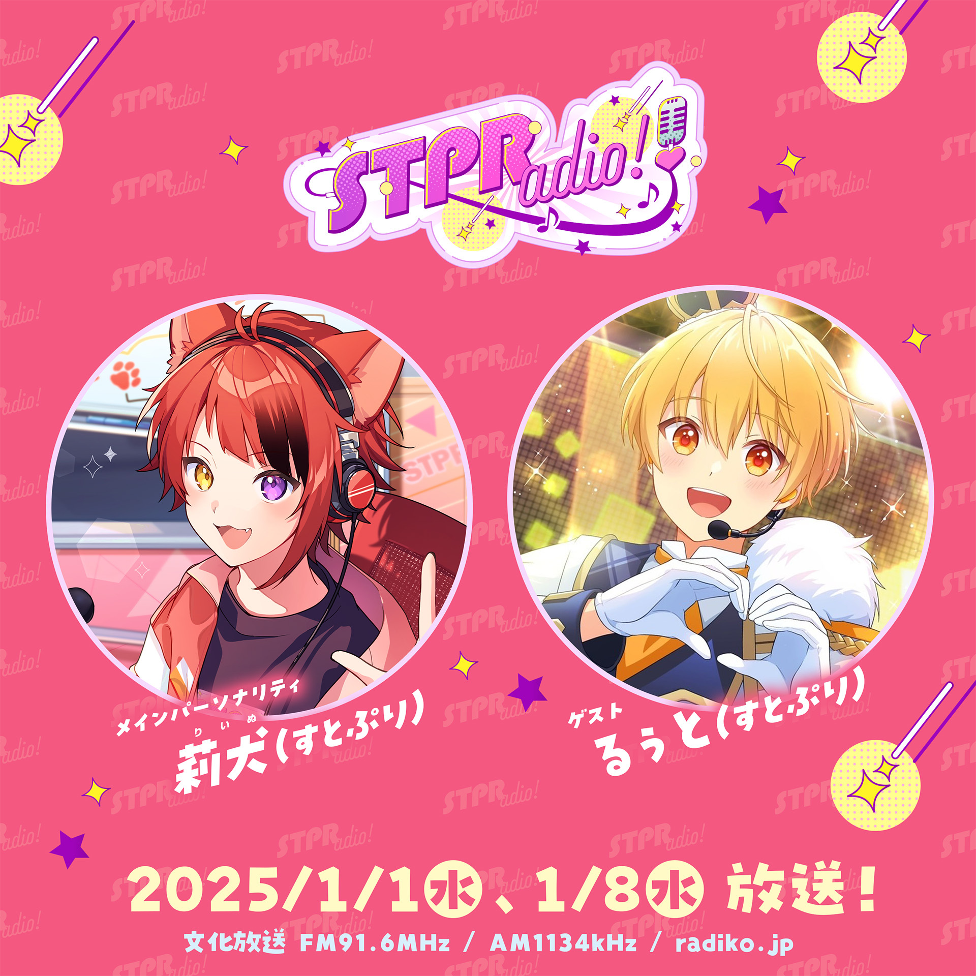 すとぷり STAFF🍓 on X: 