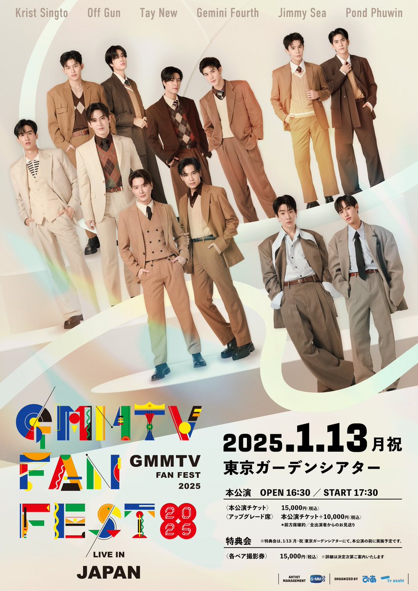 TVGweb's tweet photo. Krist＆Singto、Off＆Gunほか総勢12人が集結！「GMMTV FAN FEST 2025」をTELASAで独占配信🎞️

🔽記事はこちら
https://t.co/eq2W3Qtwb5

#GMMTVFanFest2025JP #GMMTV #TELASA
@gmmtvfanfest https://t.co/tWbyIoarVm