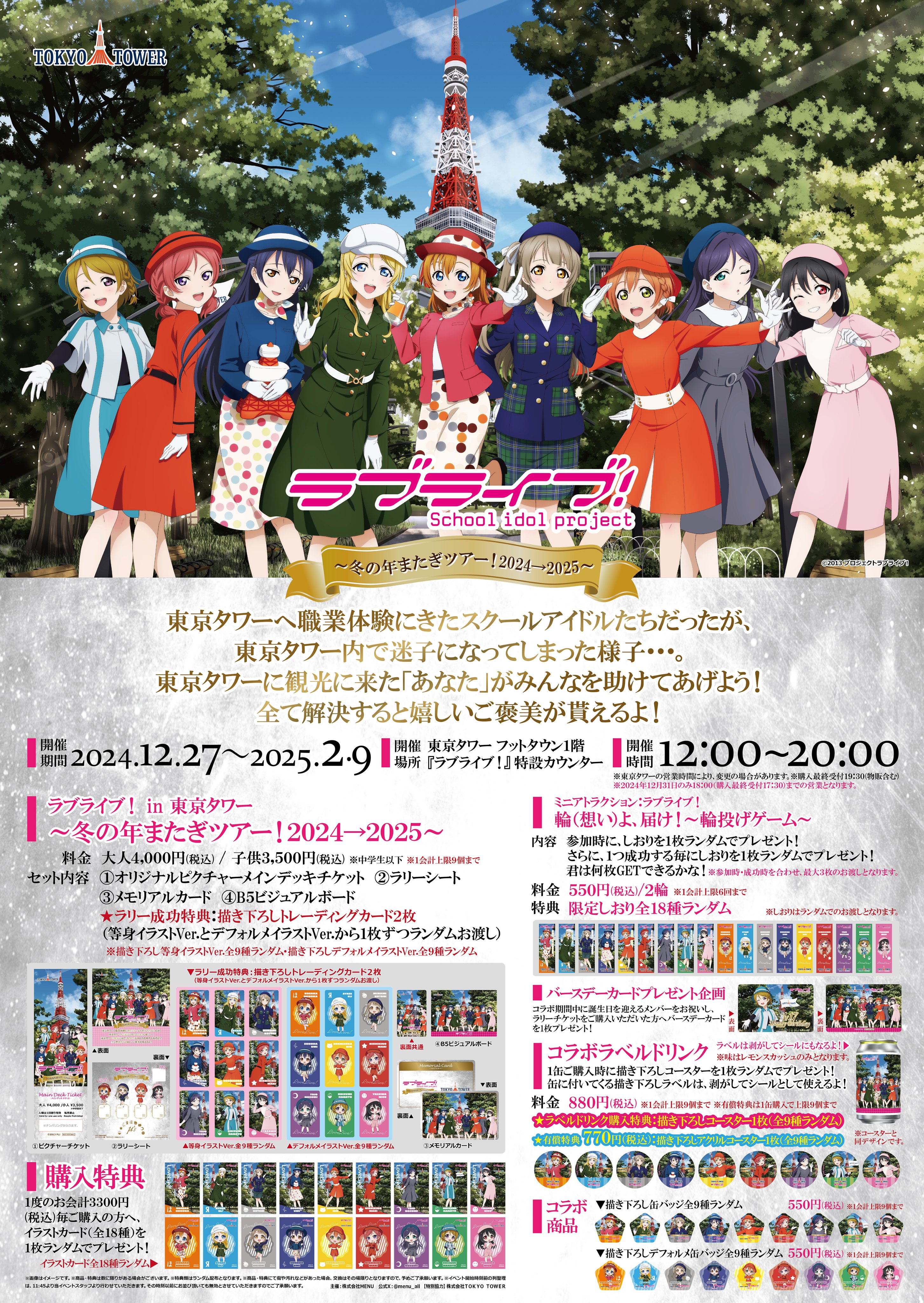 ラブライブ！シリーズ公式 on X: 