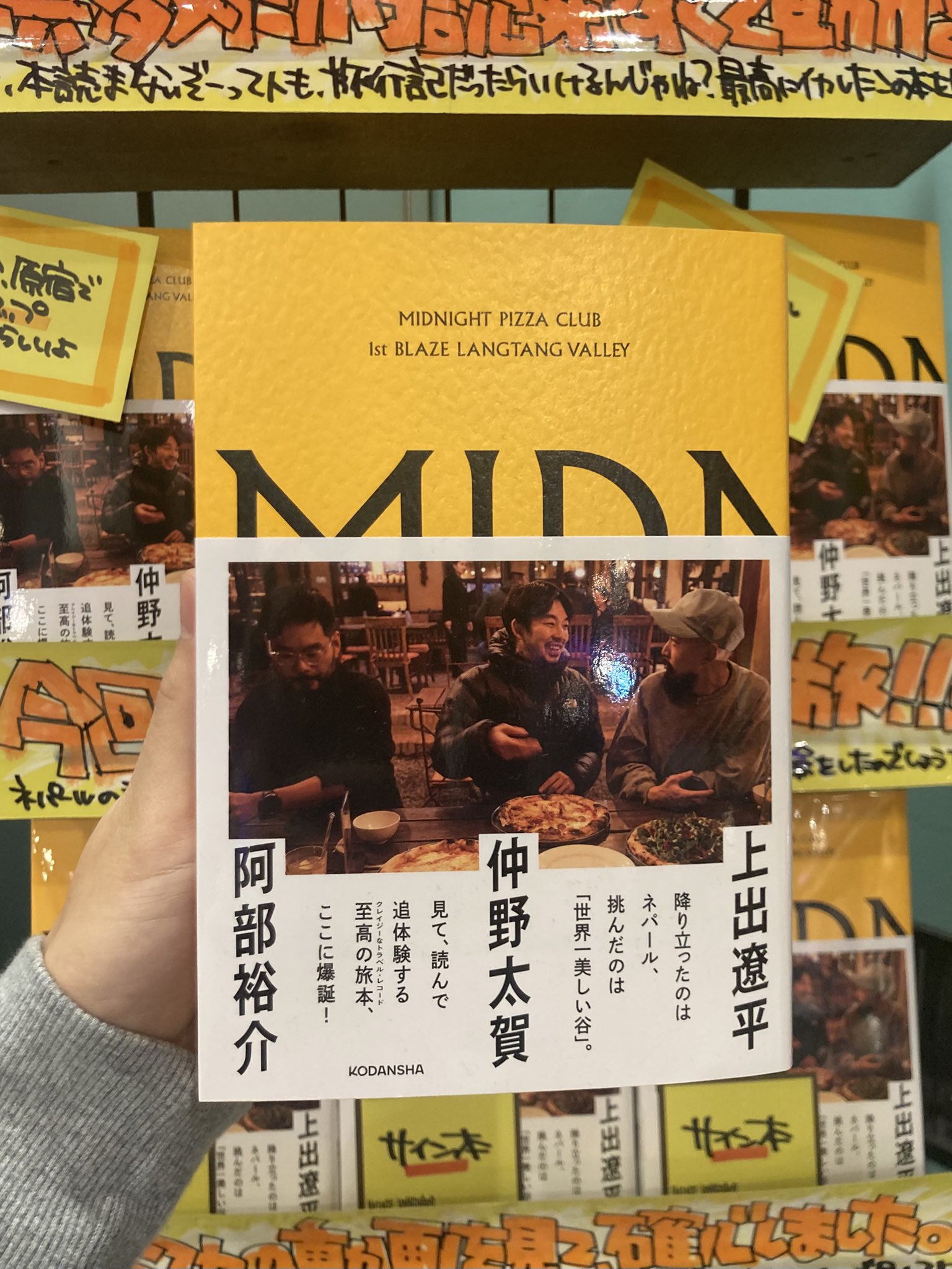 MIDNIGHT PIZZA CLUB ポスター MIDNIGHT PIZZA CLUB A2 ポスター A