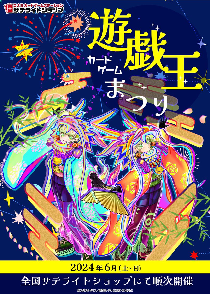遊戯王 アジア版 PUNKJAMドラゴンドライブ　プリズマ スタンプ 2枚 PUNKJAMドラゴンドライブ(ロゴ)【スーパー】{QCTB-JP029}《シンクロ》
