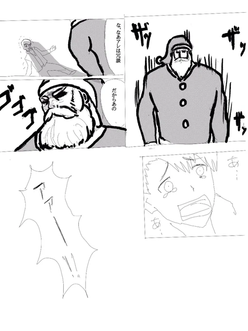 サンタさん漫画5 
