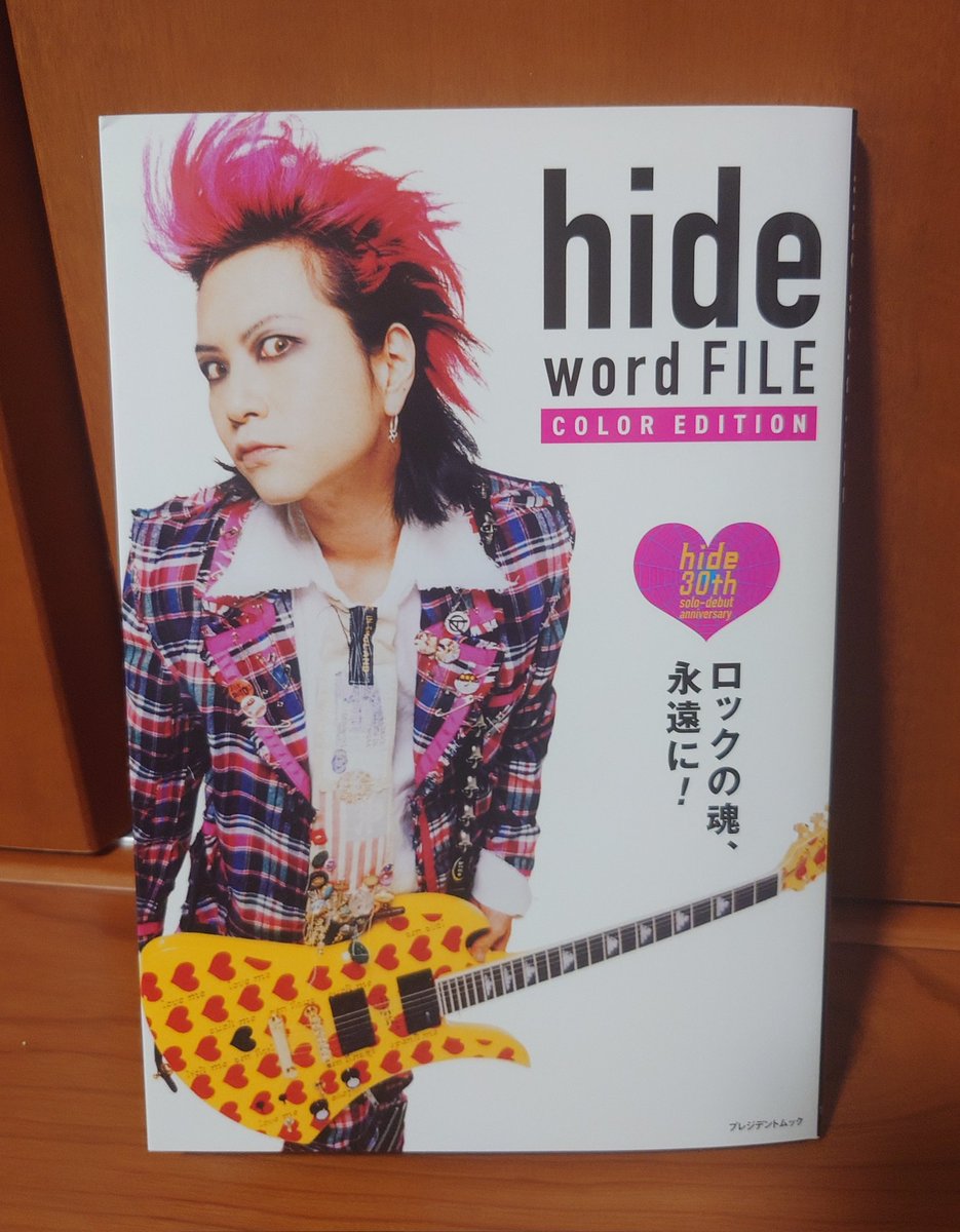 kasshi_song's tweet photo. コンビニに置いてあったので購入して読んでます。いい言葉がたくさん並んでいて元気付けられてます🍀
読んでから聞くと、また曲の印象も変わるんだろうなぁ。明日届くのが楽しみです✨
#hide
#wordfile https://t.co/e3f9kWlg5z