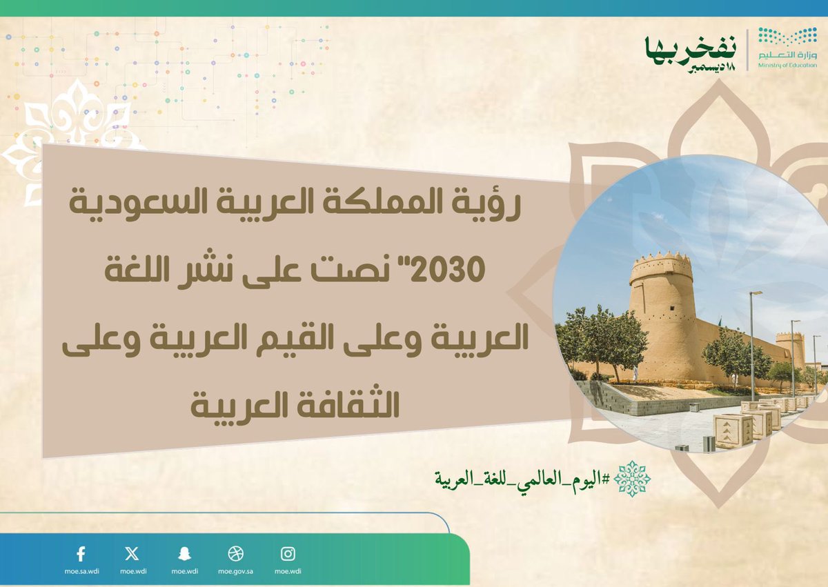 jy3aub's tweet photo. #اليوم_العالمي_للغة_العربية https://t.co/qo4Pt9ngn1