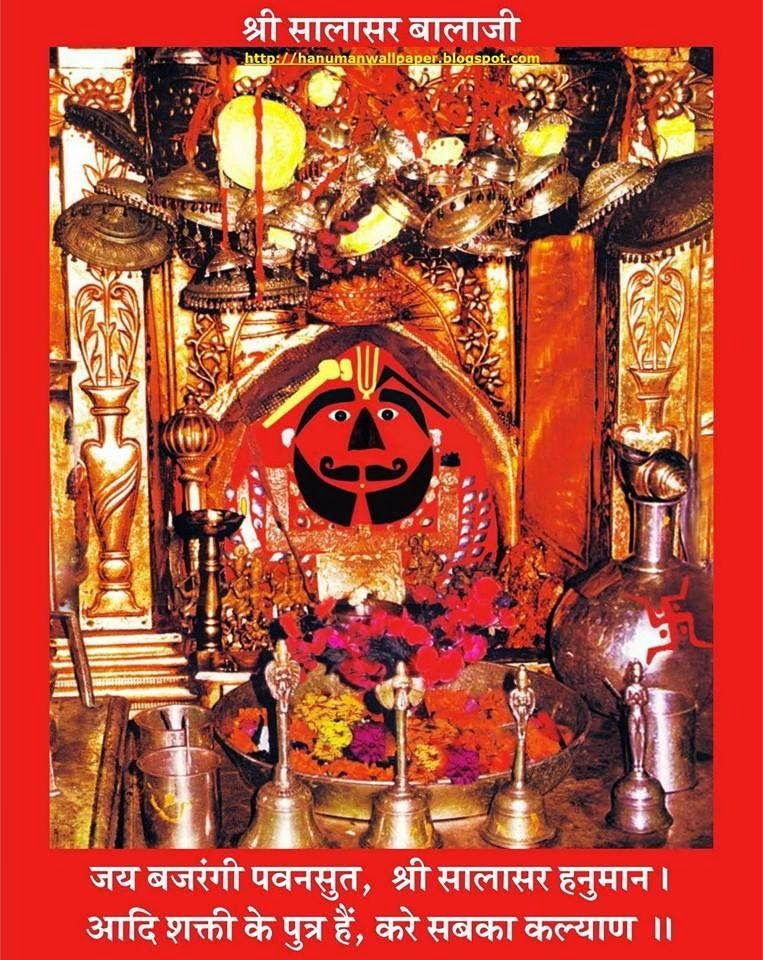 जय बजरंगी पवनसुत, श्री सालासर हनुमान । आदि शक्ती के पुत्र हैं, करे सबका कल्याण ॥
जय बालाजी महाराज की 🙏
शुप्रभात मित्रों

#GrandeFratello #zelena #Magdeburg #StarAcademyLeLive #ラヴィット #อุ้มทวีพร #riyadh #Christmas #สยามพารากอนมีคยองซูนะ #mavier