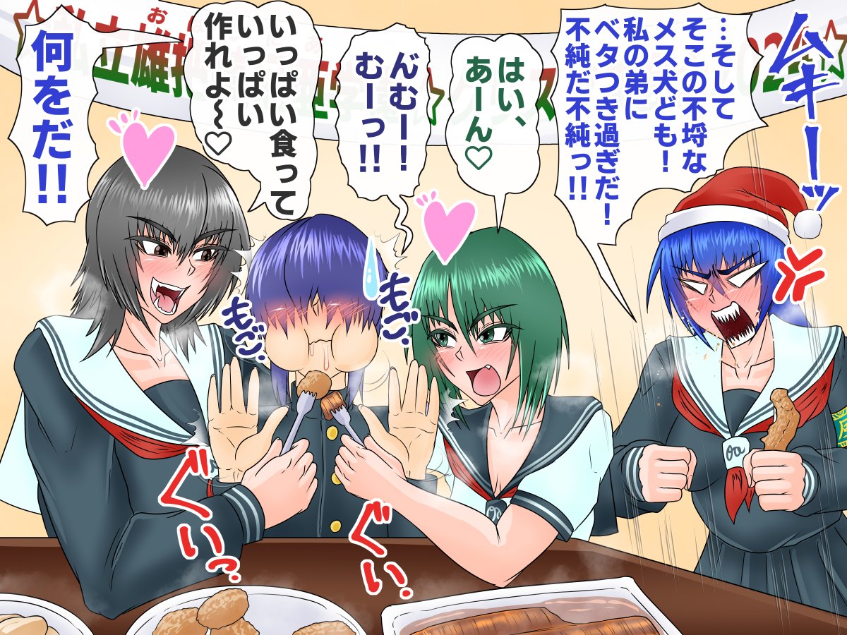 【全年齢】オリキャラたちのクリスマス 