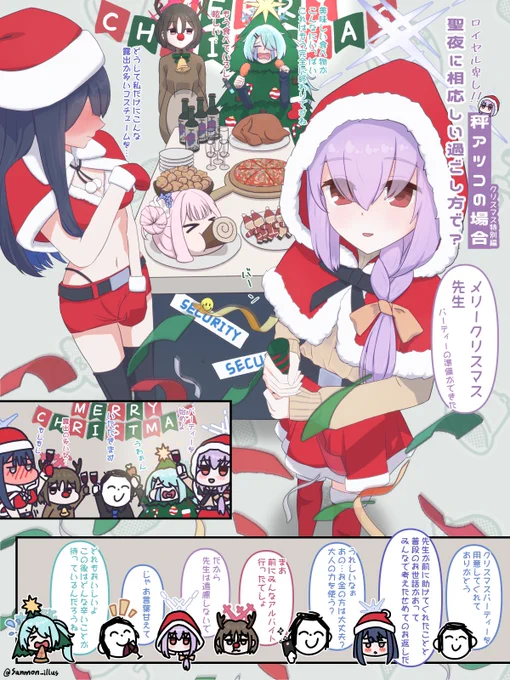 メリークリスマス!
昨年のクリスマスアツコマンガまとめで再掲
(1/3)
#ブルアカ 