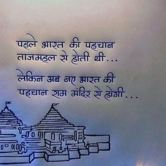 Jay Shree Ram 🚩🚩
..........🙏🚩.. 🚩🙏
