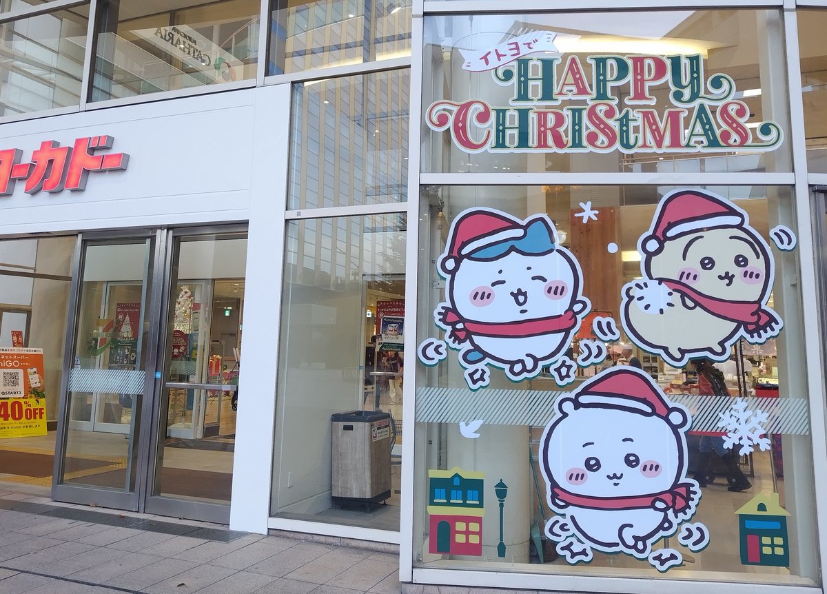 こないだやっと木場のイトーヨーカドーに行けた！ほんとにかわいかった
チイカワの看板サイコーだった💕
またこの柄のクッキー販売してほしい！