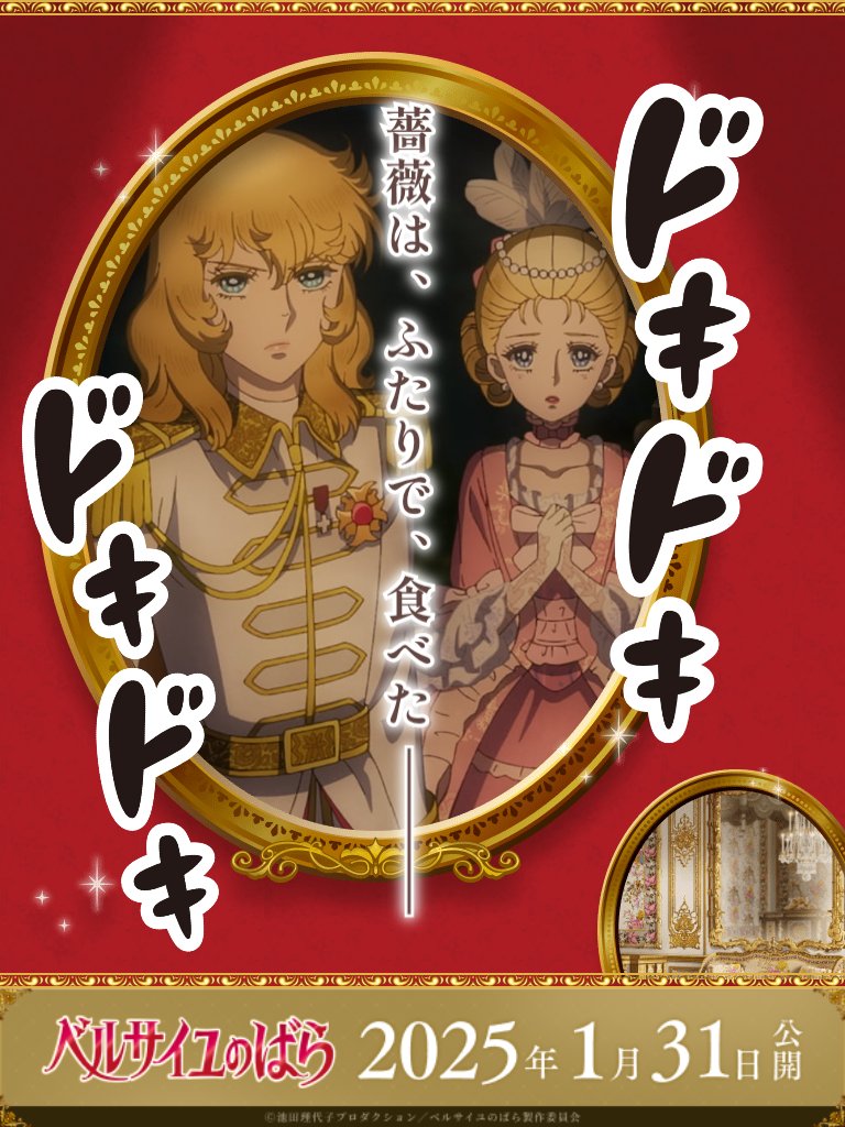 ベルばら】オスカルポスターメーカー