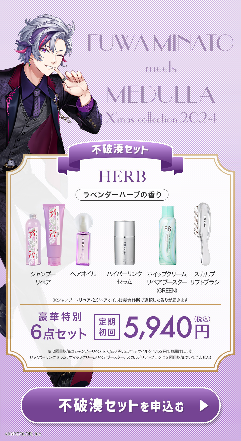 メデュラ MEDULLA にじさんじ 不破湊 にじメデュラ 不破湊🥂✨ on X: 