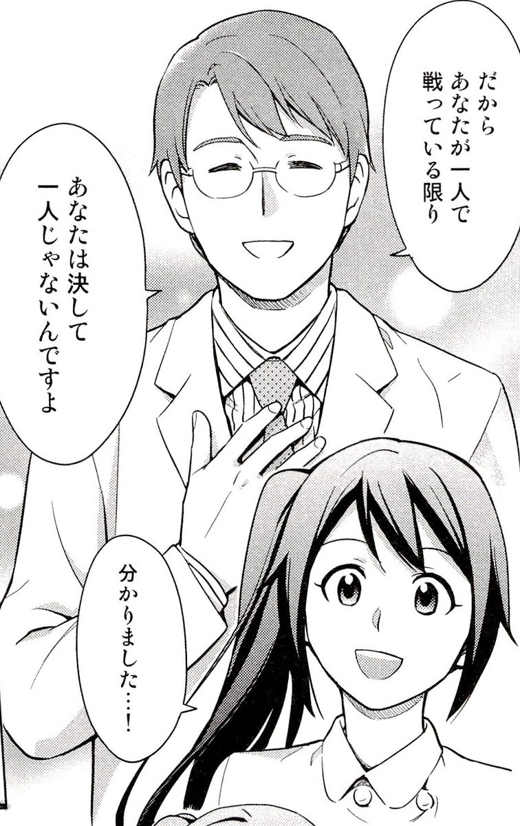 クリスマスイブに孤独を感じてる人に、心から伝えたい言葉(2/2) 