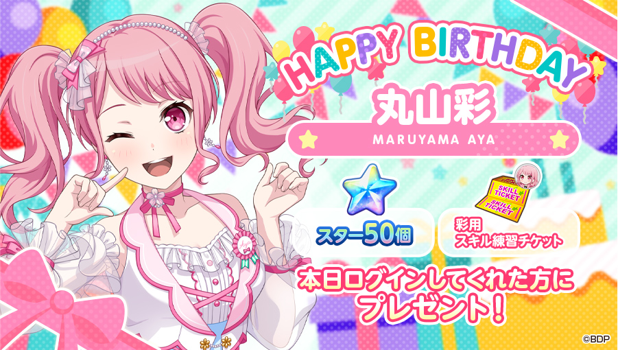 バンドリ！ ガールズバンドパーティ！ on X: 