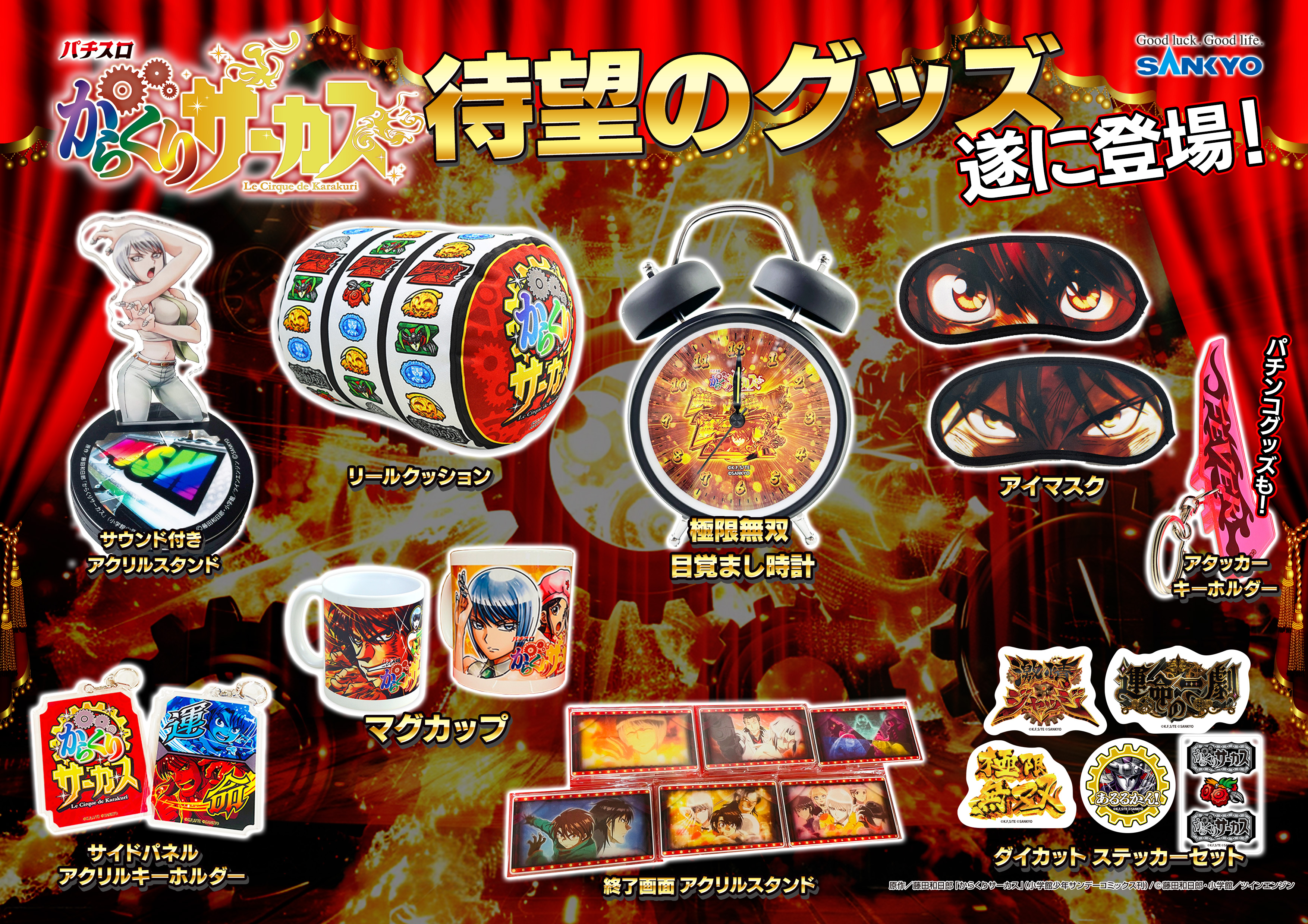 公式】SANKYO on X: 公式】SANKYO on X: