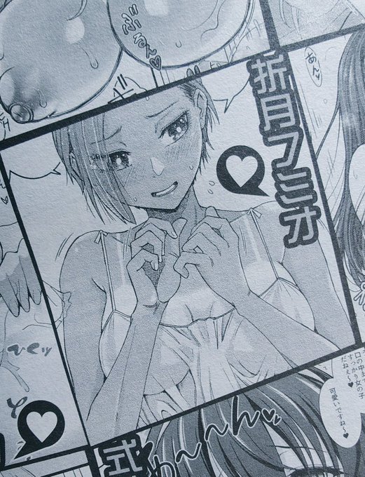 【告知】
本日発売の真激2月号に予告カットが載ってます。掲載は年明け2025年1月発売のCOMIC真激3月号です。よろしくお願いします🎄 