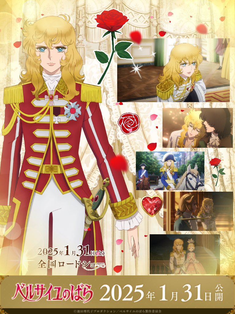 ベルばら】オスカルポスターメーカー