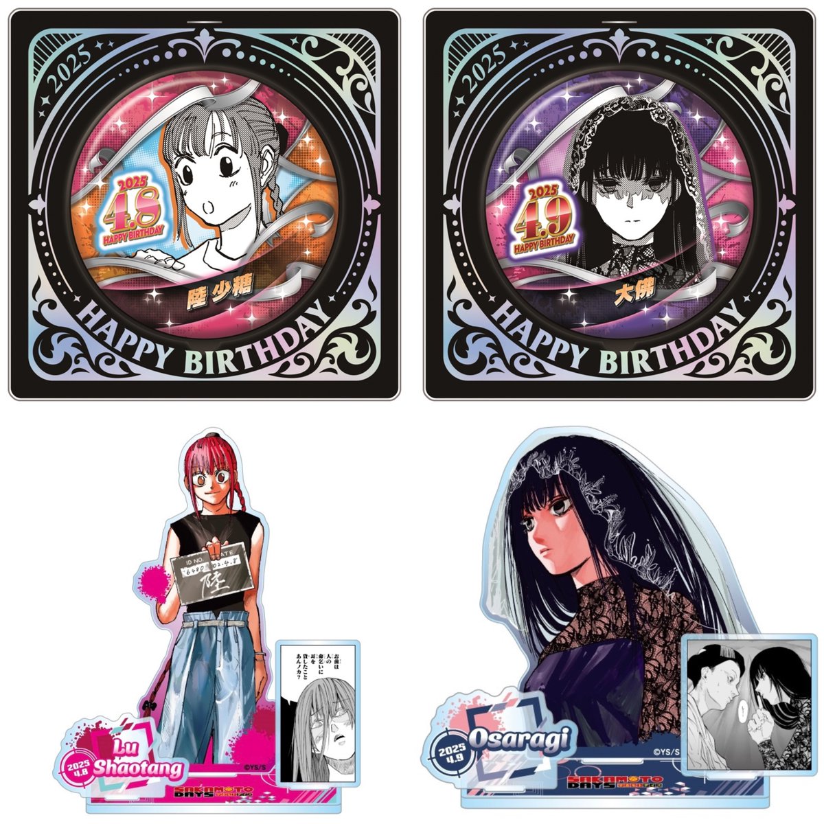 陸少糖 バースデイグッズ6点 SAKAMOTO DAYS』バースデイアクリル“X