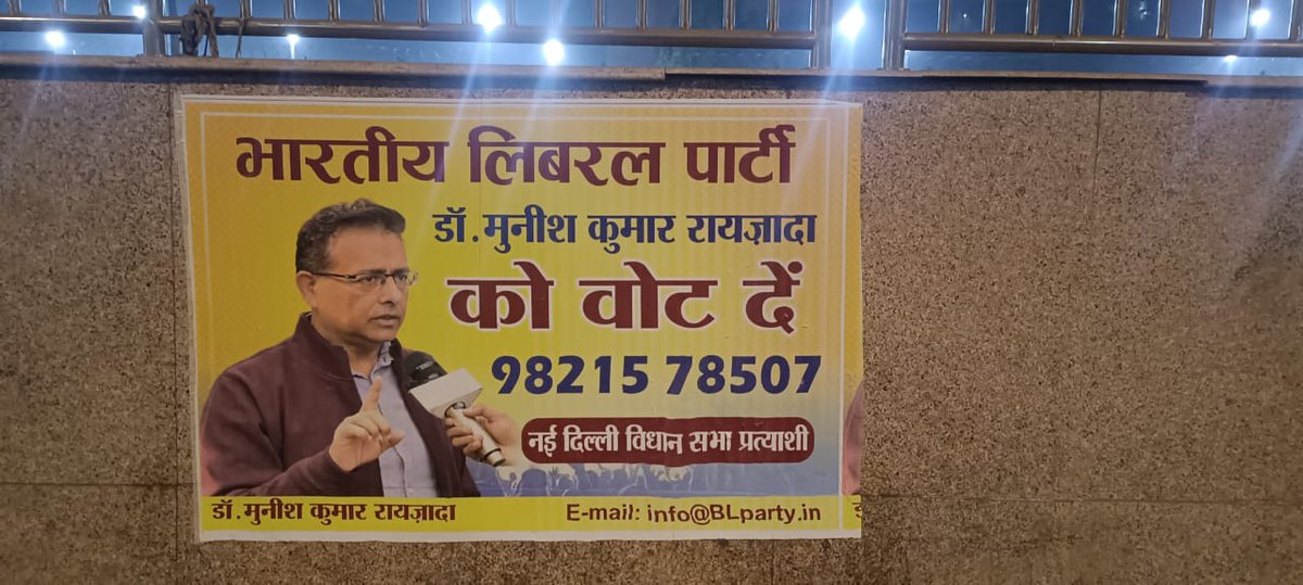 joinblp's tweet photo. दिल्ली की जनता का समर्थन, डॉ. मुनीश रायज़ादा की ताकत !
#BLP #NewDelhi #DrMunishRaizada #AC40 https://t.co/ZnBQTqFWjD