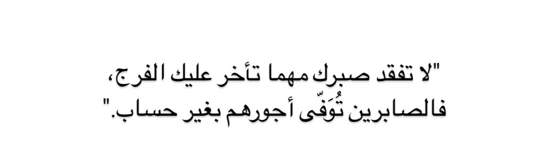 zay00_o's tweet photo. لا تفقد صبرك🌱🤍🤍🤍🤍: https://t.co/K5gtQgiJPk