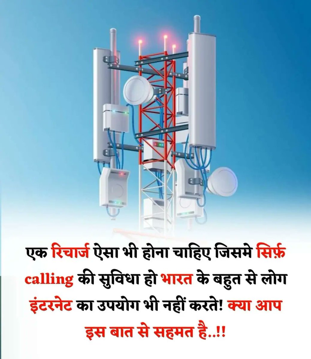 Omprakash prajapat (@ompraka58434826) on Twitter photo एक रिचार्ज ऐसा भी होना चाहिए जिसमे सिर्फ़ calling की सुविधा हो भारत के बहुत से लोग इंटरनेट का उपयोग भी नहीं करते! क्या आप इस बात से सहमत है..!!
सरकार को थोड़ा ध्यान इस और भी देना चाहिए
<a href="/narendramodi/">Narendra Modi</a> <a href="/AmitShah/">Amit Shah</a>
<a href="/BJP4India/">BJP</a> <a href="/_MukeshAmbani/">Mukesh Ambani</a>
<a href="/BSNLCorporate/">BSNL India</a> एक रिचार्ज ऐसा भी होना चाहिए जिसमे सिर्फ़ calling की सुविधा हो भारत के बहुत से लोग इंटरनेट का उपयोग भी नहीं करते! क्या आप इस बात से सहमत है..!!
सरकार को थोड़ा ध्यान इस और भी देना चाहिए
<a href="/narendramodi/">Narendra Modi</a> <a href="/AmitShah/">Amit Shah</a>
<a href="/BJP4India/">BJP</a> <a href="/_MukeshAmbani/">Mukesh Ambani</a>
<a href="/BSNLCorporate/">BSNL India</a>