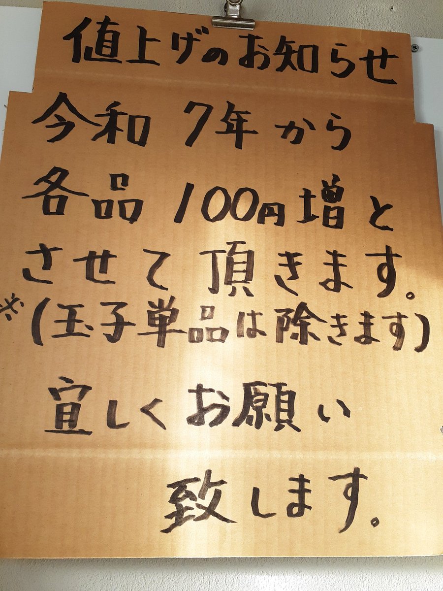 3Sufure0's tweet photo. 今年最後の大勝軒🍜

来年から100円増でも
通うわよ💜😊 https://t.co/yHApSaN6HS