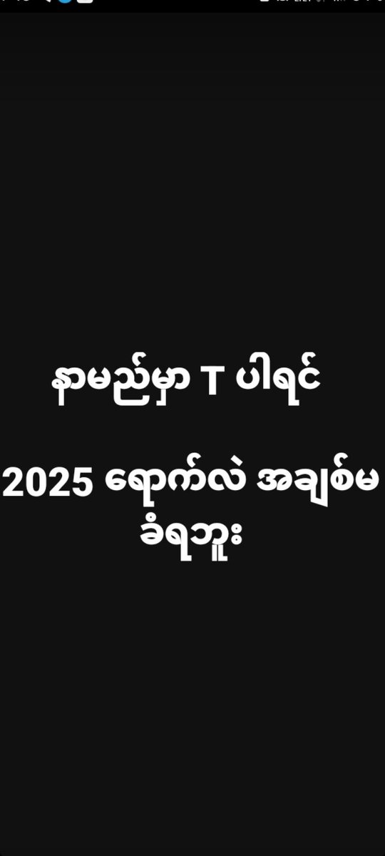 Thet Zaw tweet media