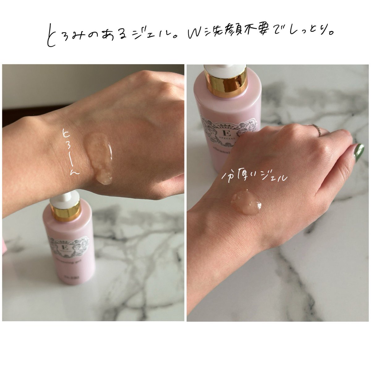 siiyou_'s tweet photo. イースペシャルさまからいただきました

クレンジングジェルV🩷
厚みのあるジェルで、洗い流した後もしっとりしていて、W洗顔不要です🙆‍♀️
お花っぽい甘い香りと感じましたが、皆さんの感想を見ていたらそれぞれ匂いの感じ方が違うかも？と思いました💐

#ガチモニター_イースペシャル https://t.co/Ttr8776BMF