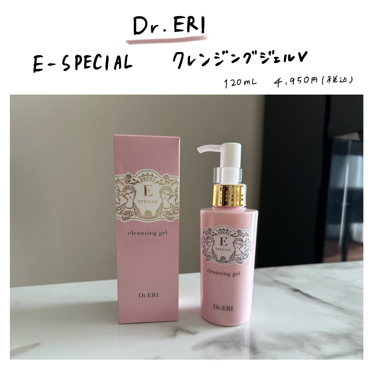 siiyou_'s tweet photo. イースペシャルさまからいただきました

クレンジングジェルV🩷
厚みのあるジェルで、洗い流した後もしっとりしていて、W洗顔不要です🙆‍♀️
お花っぽい甘い香りと感じましたが、皆さんの感想を見ていたらそれぞれ匂いの感じ方が違うかも？と思いました💐

#ガチモニター_イースペシャル https://t.co/Ttr8776BMF