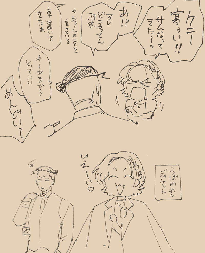 羽衣 