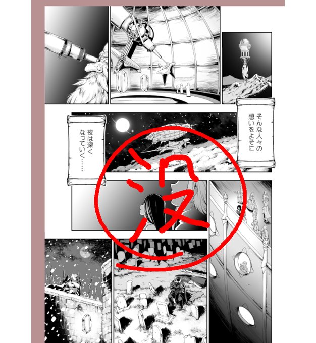こ↑こ↓没PT解散後の勇者仲間たちの進路を示唆しているカットとして描いたんだけど、明らかに時系列がオカシイので……(魔王との決戦から13日しか経ってない、乗ってきた戦艦は航行不能になっているので、出発地の聖王国に帰ったかどうかぐらい。ワープ?この世界にはねぇよそんなもん) 