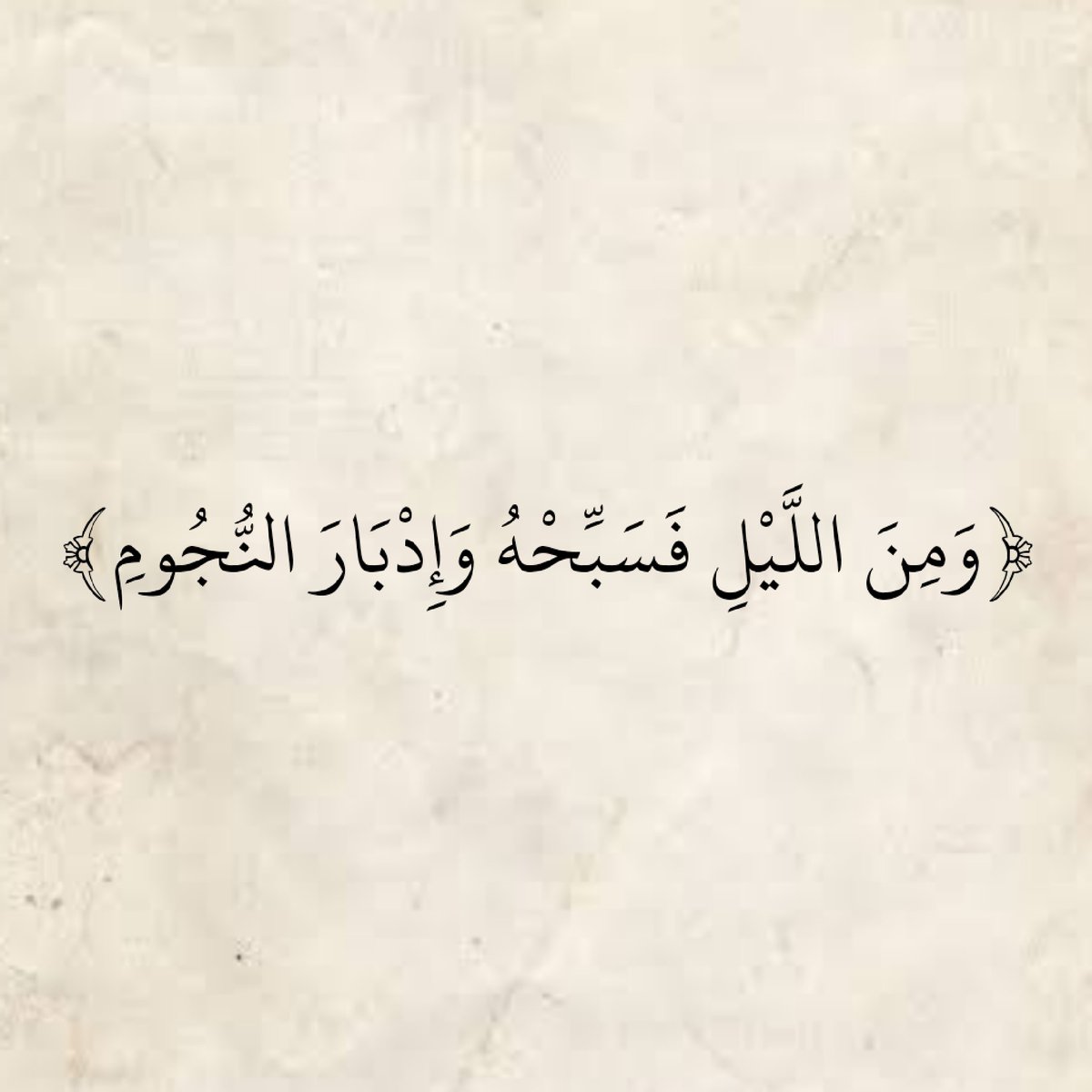 المُصْحَف (@almosahf) on Twitter photo 