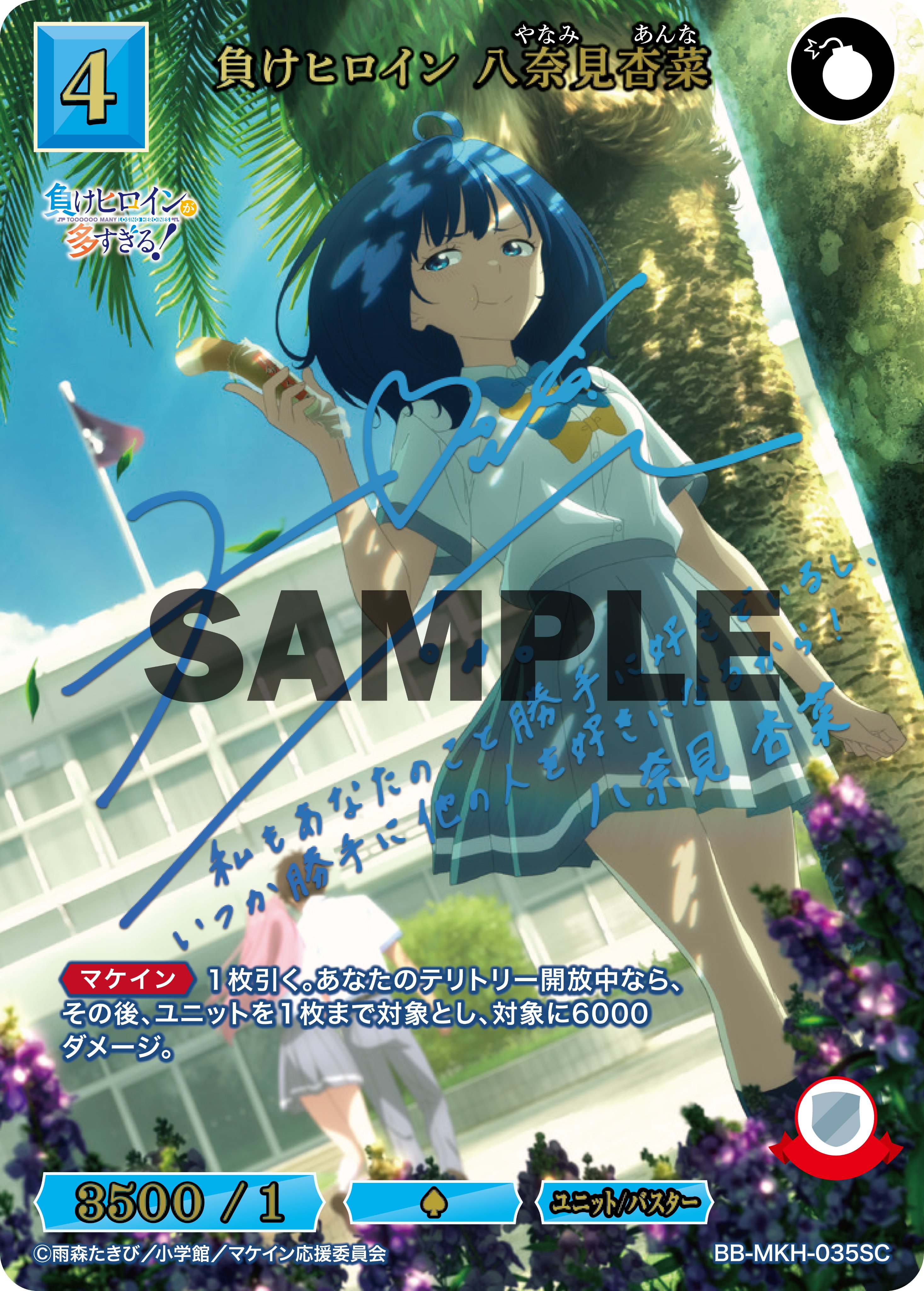 ビルディバイドブライト】『負けヒロインが多すぎる!』の当たり ビルディバイドブライト】『負けヒロインが多すぎる!』の当たり