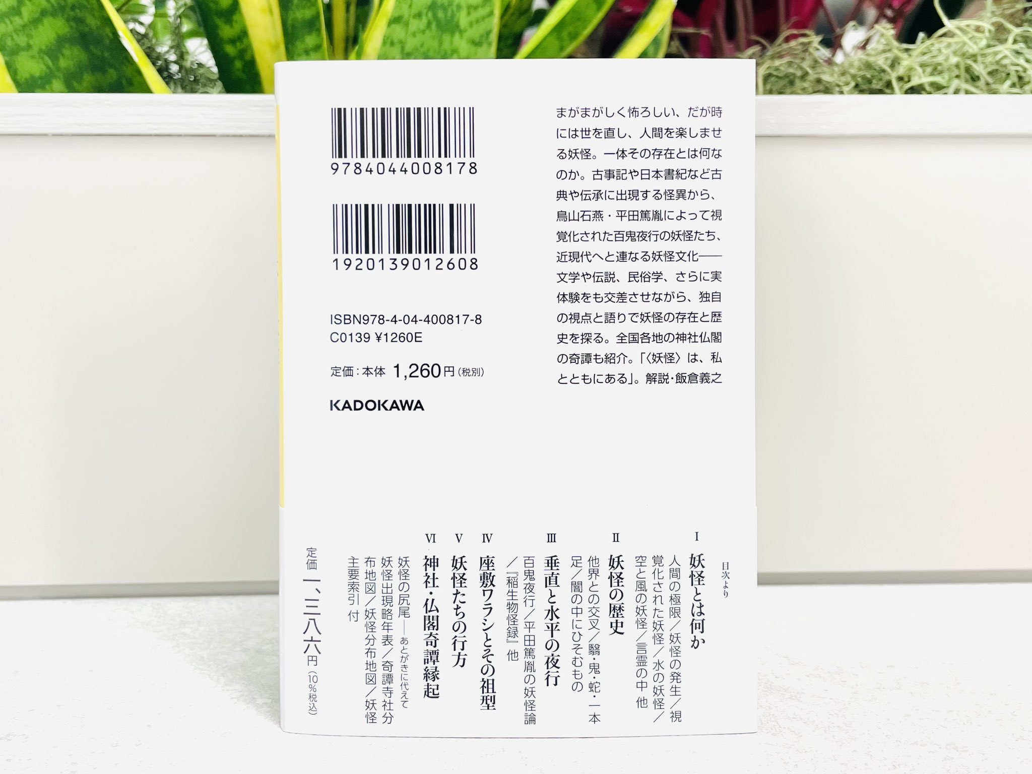 ニイチェのツァラツストラ解釈並びに批評[阿部次郎全集第四巻]  角川書店刊 角川ソフィア文庫と学芸図書 on X: 