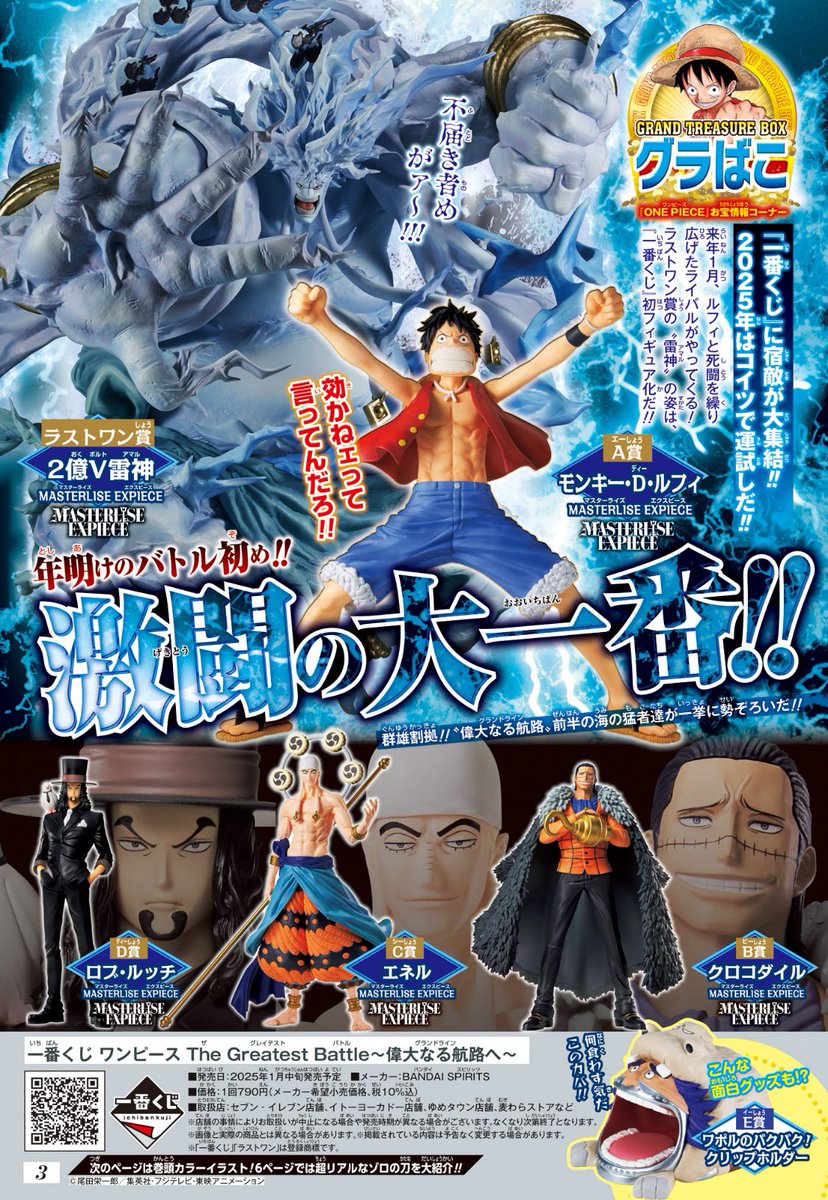ONE PIECE スタッフ【公式】/ Official on X: ONE PIECE スタッフ【公式】/ Official on X: