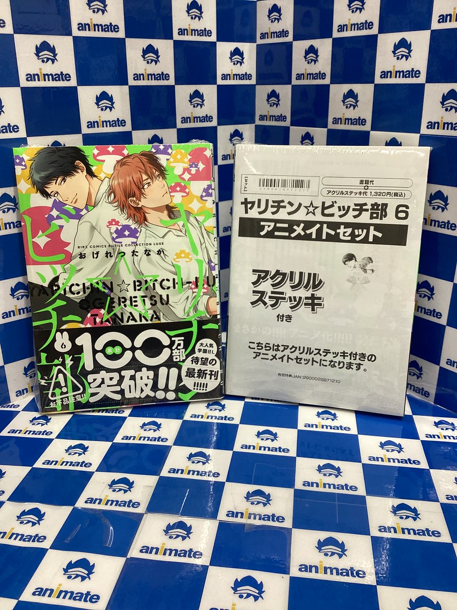 3F新刊情報】 ＃おげれつたなか 先生 『ヤリチン☆ビッチ部(6)』通常版