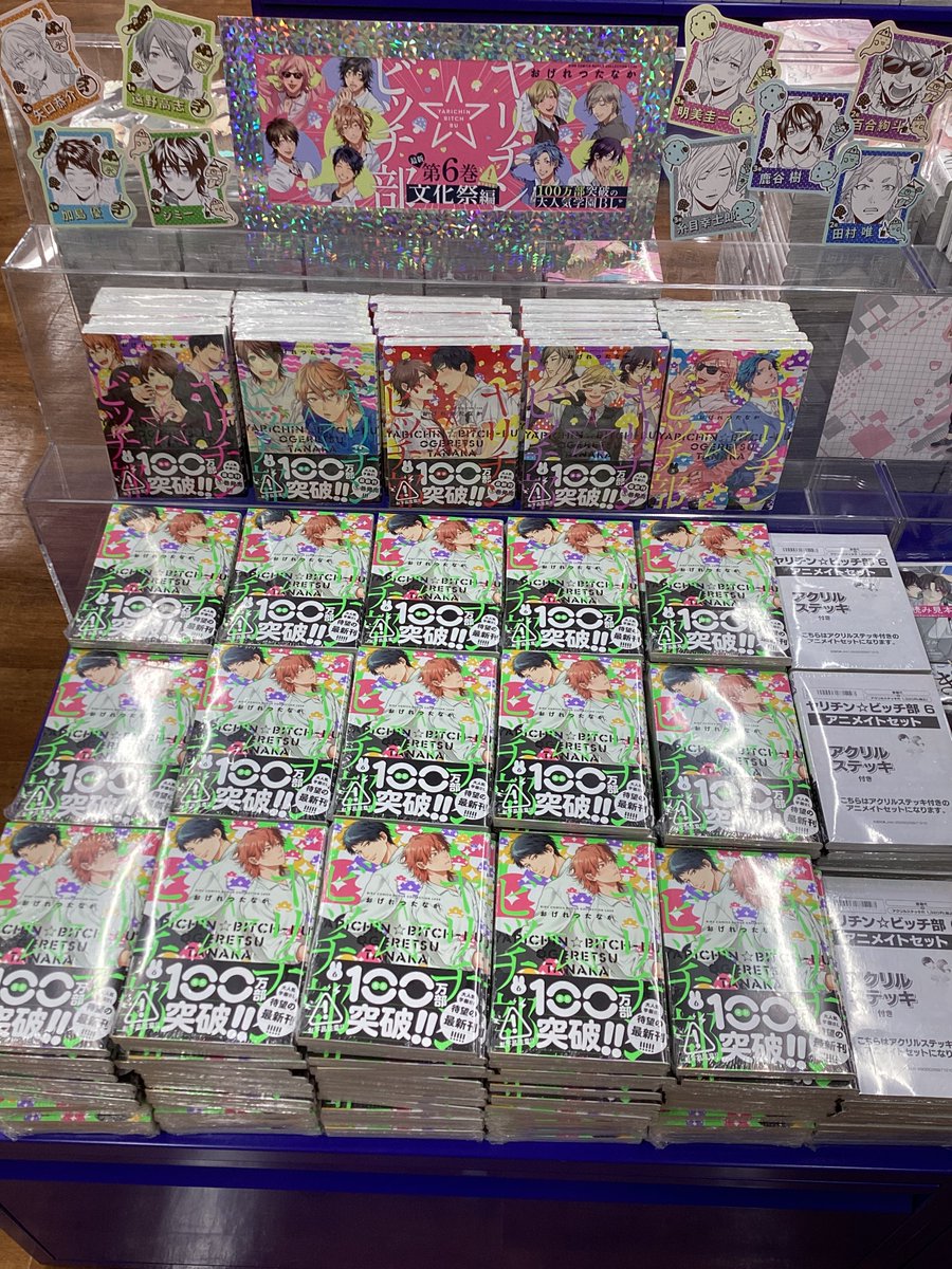 3F新刊情報】 ＃おげれつたなか 先生 『ヤリチン☆ビッチ部(6)』通常版