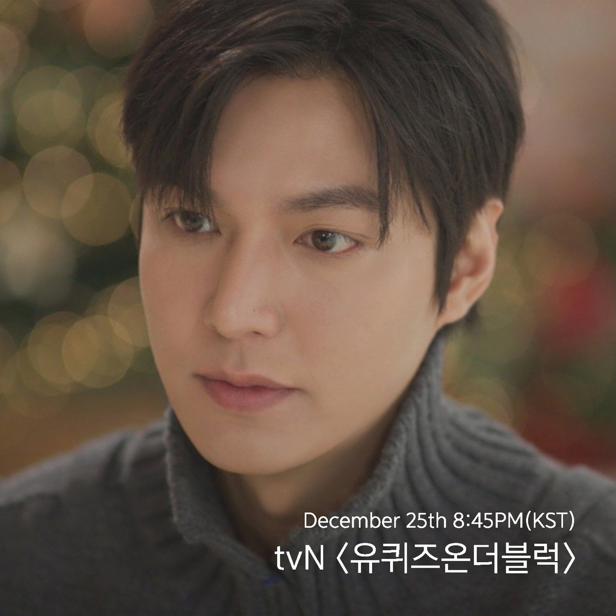 ⛧ 𝕄𝕖𝕣𝕣𝕪 ℂ𝕙𝕣𝕚𝕤𝕥𝕞𝕒𝕤 ⛧
올 크리스마스는 민호와 함께!
따듯하고 행복한 크리스마스 보내세요 ⛄︎♡

[#이민호]
✔️ 12월 24일 YouTube <살롱드립> 오후 6시
✔️ 12월 25일 tvN <유 퀴즈 온 더 블럭> 오후 8시 45분

Spending this Christmas with MINHO!
Wishing you a cozy and happy