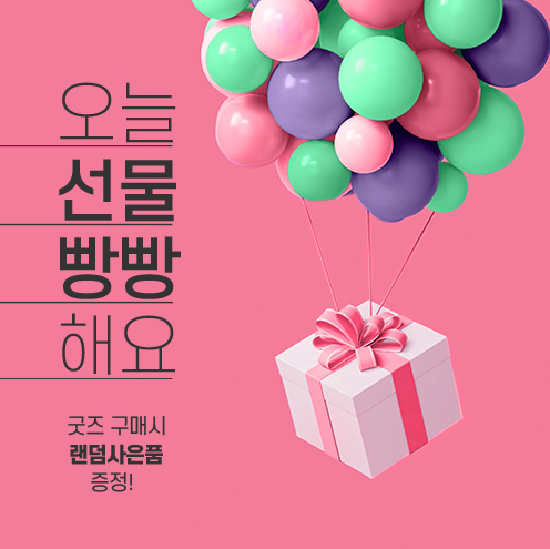 #웹툰샵_이벤트 

~12/31일 연말까지 
웹툰샵에서 굿즈 구매시 랜덤 선물 하나씩 증정중!

🔗webtoonshop.com