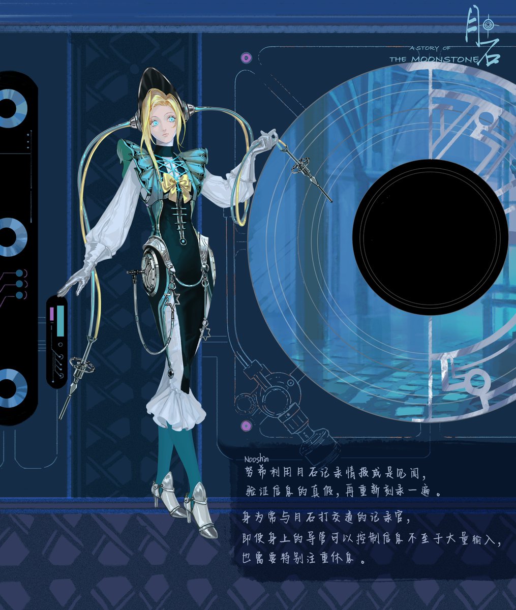 画了世界观的一部分