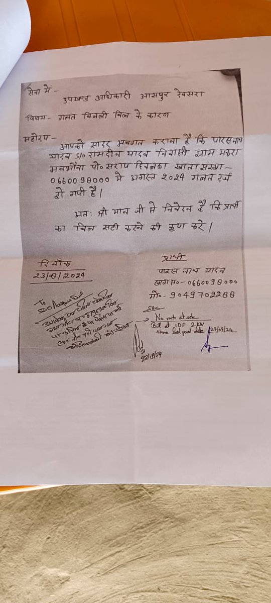 jitenderyadaw's tweet photo. @PuVVNLHQ @UPPCLLKO @PUVVNLPRTAPGARH इस पर कोई कारवाही नही हुआ।
इससे पहले भी लिखित मे शिकायत कर चुके है लेकिन कोई कारवाही नही हुई।
कृपया मदद करे 
@UPPCLLKO @dmpratapgarh @CMOfficeUP @myogiadityanath https://t.co/7nWJ7PIoGl