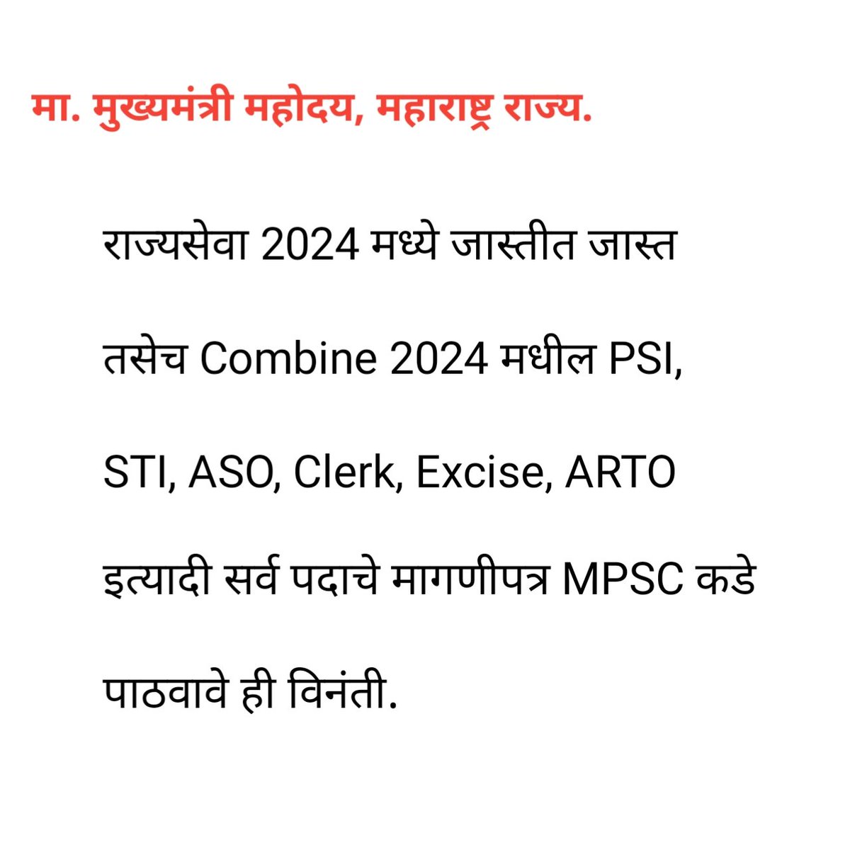 MPSC Guidance tweet media