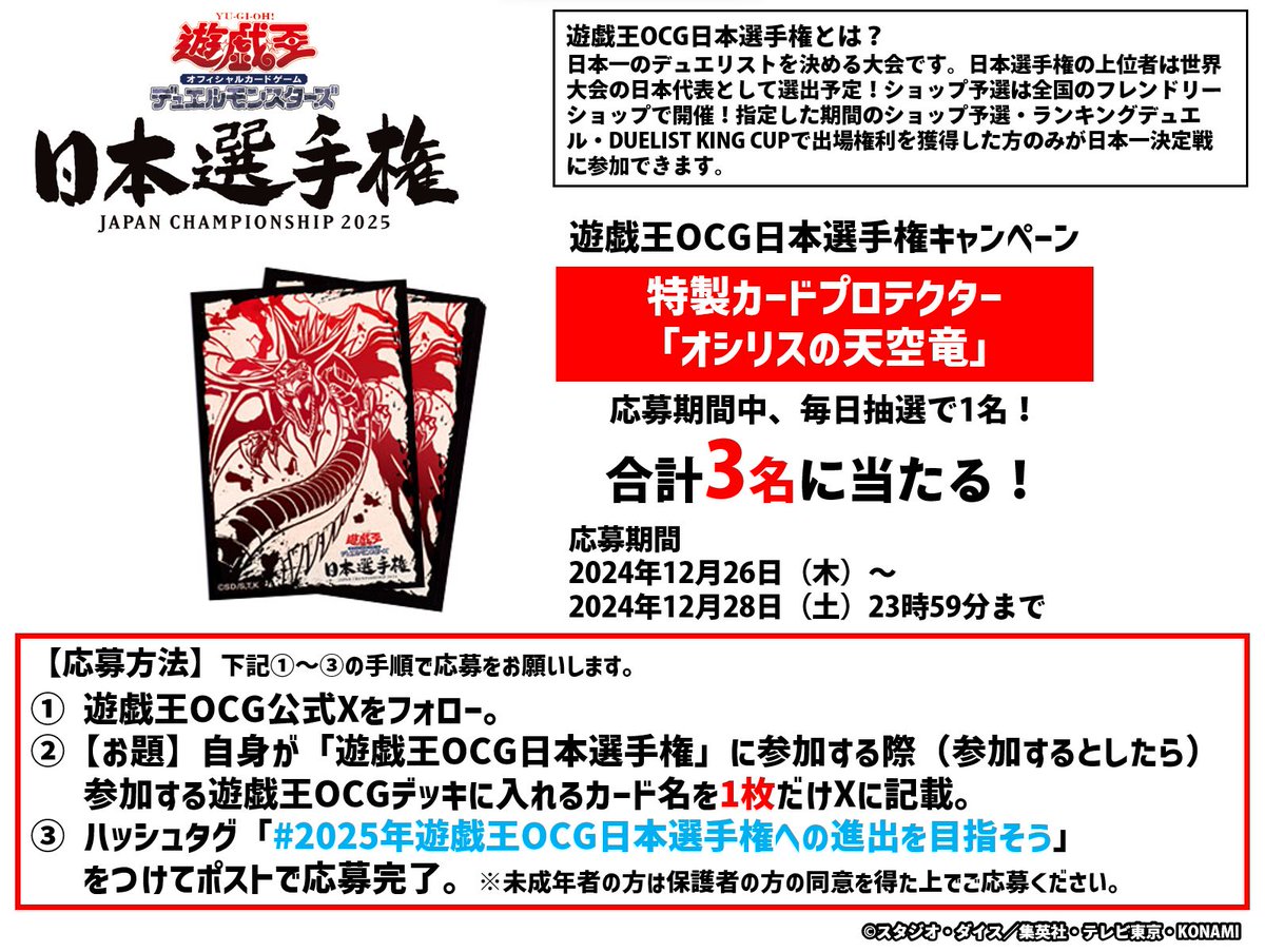 公式】遊戯王OCG on X: 