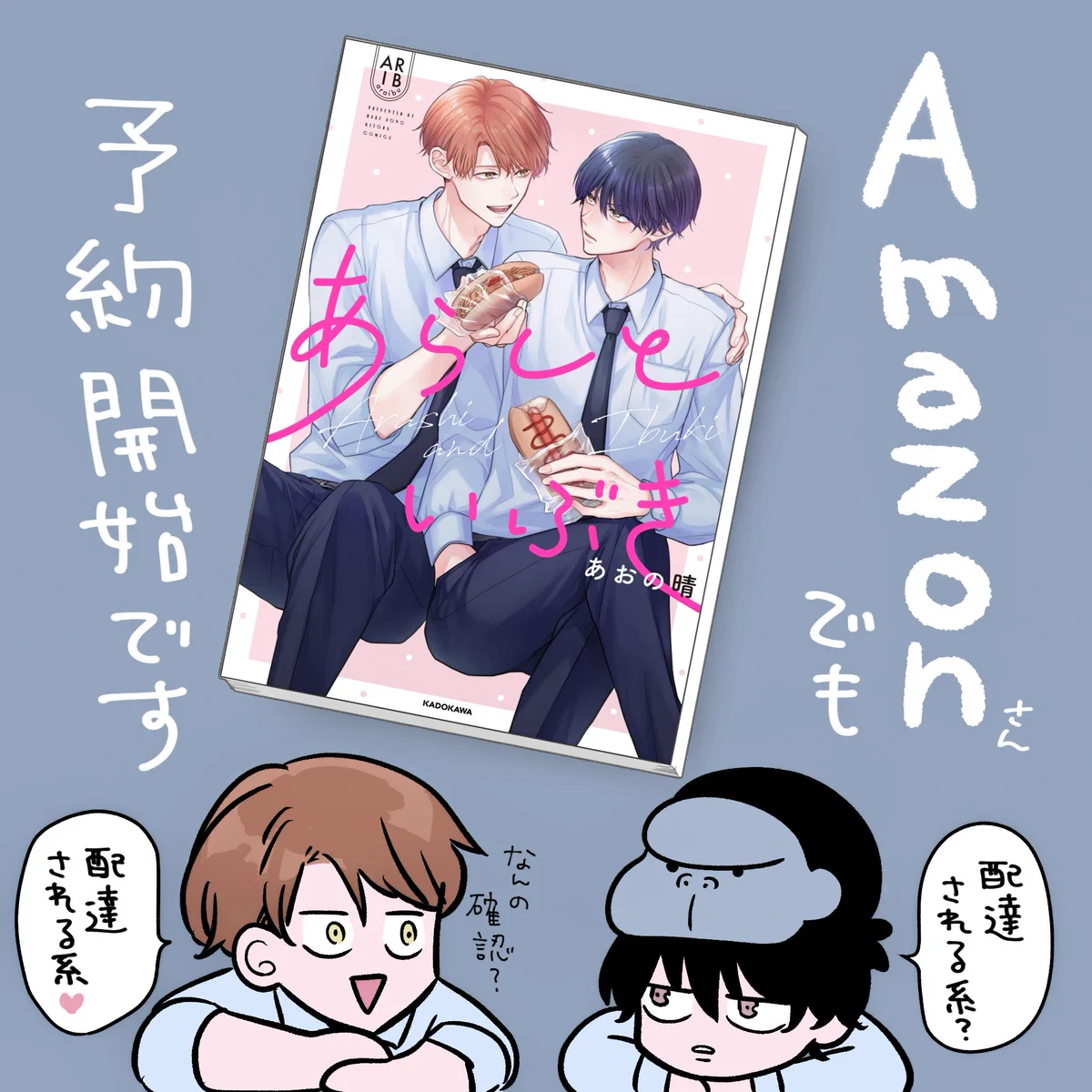 あおの晴🪐BL単行本も発売中 on X: 