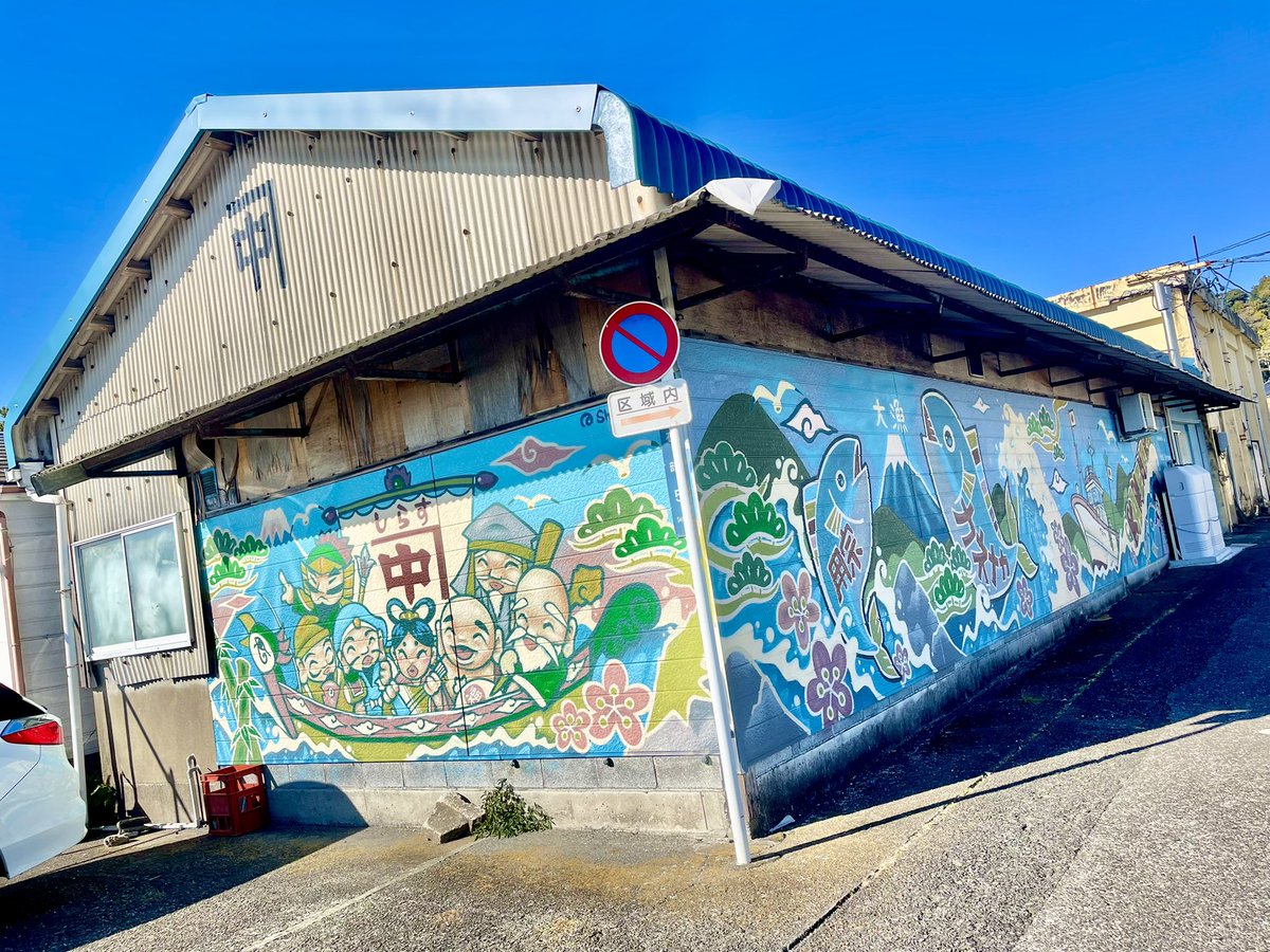 シラスの老舗カネナカさんに親戚やご近所にクリスマスプレゼントするシラスを買いに行ってきました🐟